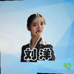 刘洋